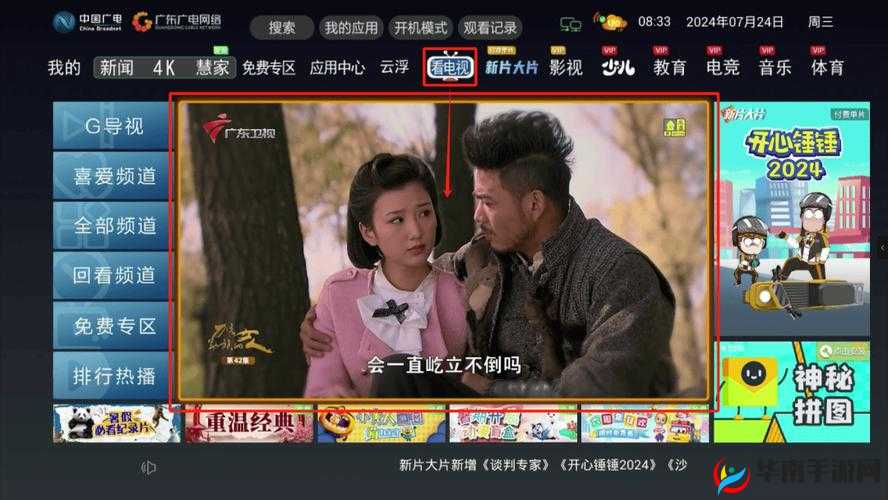 yy4480 青苹果影院：畅享精彩影视的绝佳之地