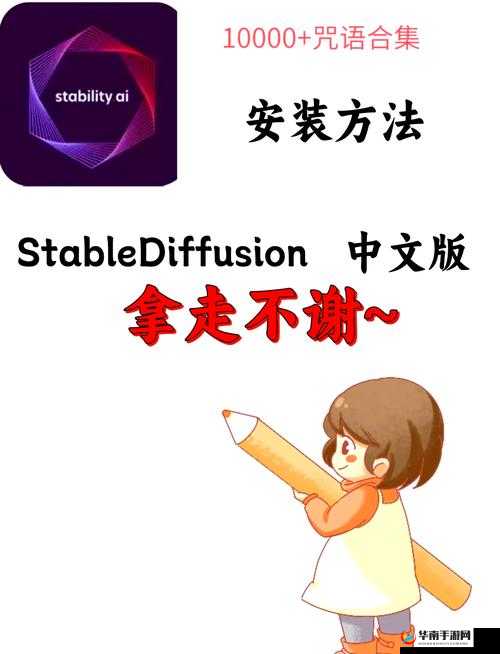 StableDiffusion 手机版安卓 带你探索创意无限可能