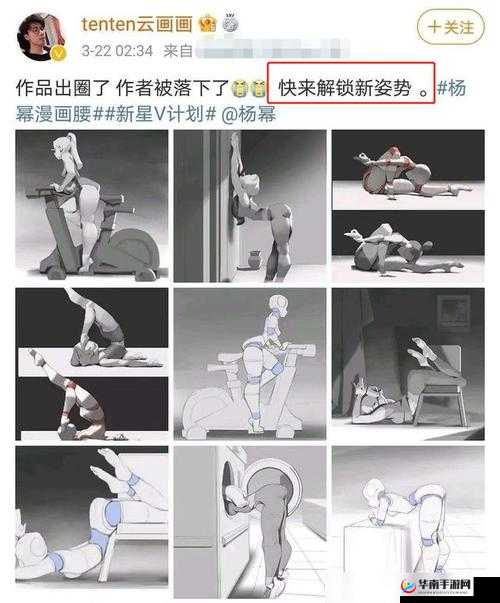 被强迫的各种姿势：侵犯 H 漫画的强制故事