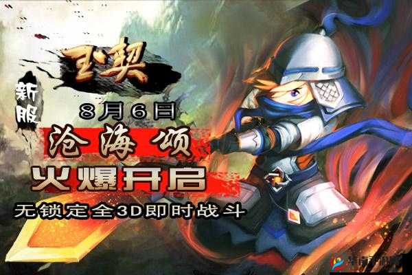 战术大师新纪元启航，3月7日10时新服盛大开启