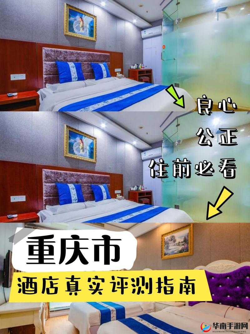 国产精品宾馆在线精品酒店：打造优质住宿体验的引领者