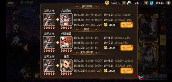 鬼剑豪手游伙伴性格系统具体玩法揭秘,资源管理的艺术