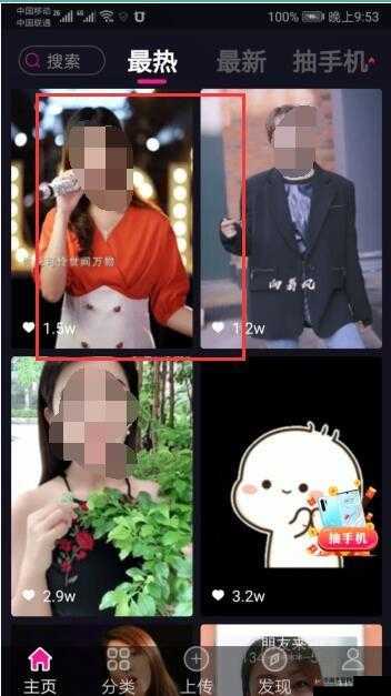 91抖音破解版：一款能带来独特体验的视频应用