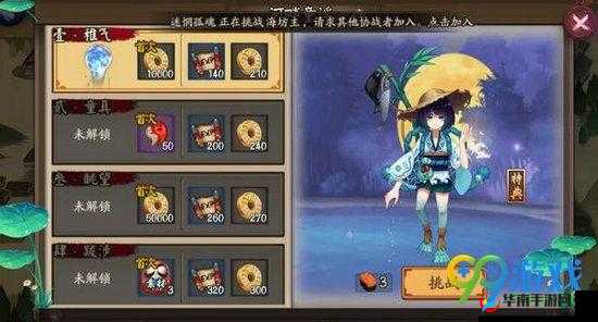 阴阳师河畔童谣十层副本攻略，无拉条阵容的挑战与智慧