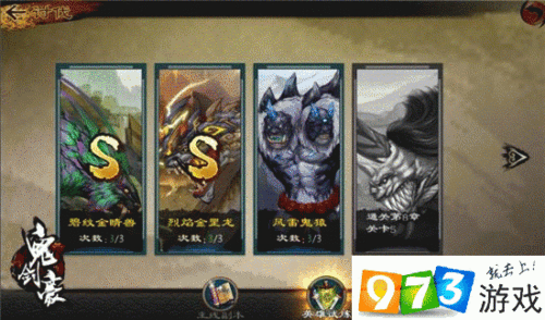 鬼剑豪手游深度攻略与风雷鬼猿副本打法技巧