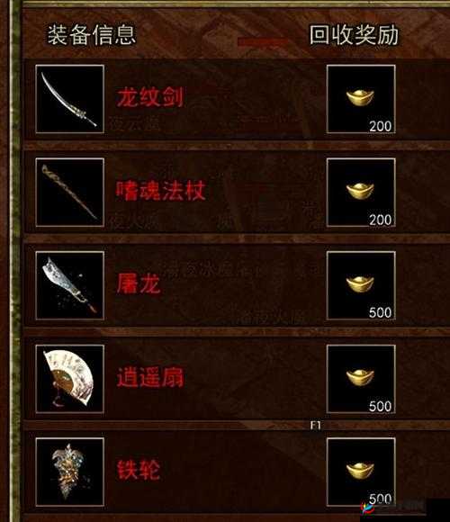 天堂之心装备神铸具体玩法说明