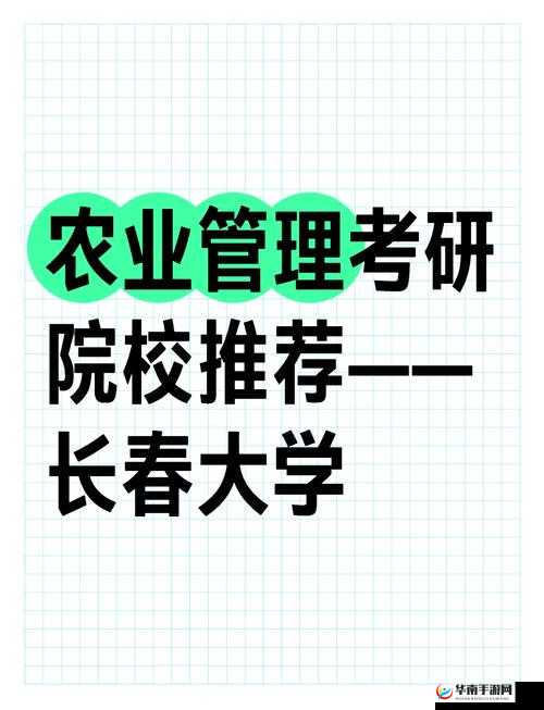 精产国品一二三产区区大学:探索知识与创新的学术殿堂