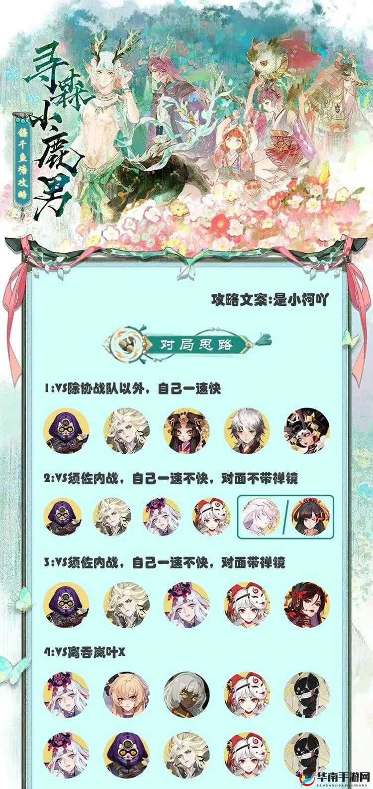 阴阳师跨区功能即将上线，安卓iOS可跨区打斗技排名