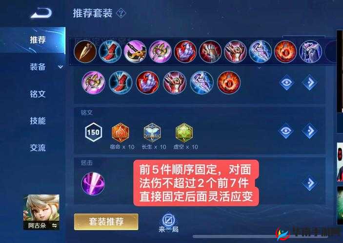 王者荣耀S6赛季宫本铭文解析，只追求爆发和穿透在资源管理中的重要性及策略