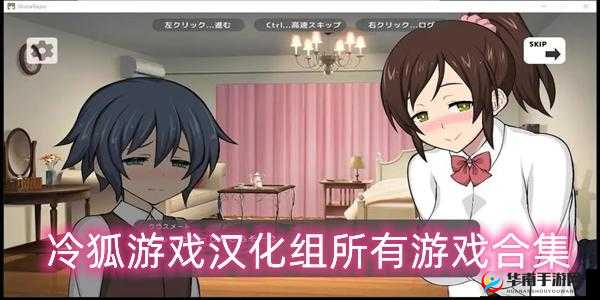 冷狐繁星汉化组 RPG 游戏:带你领略奇幻冒险之旅