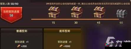 龙之谷手游公会贡献快速获取方法途径介绍分析