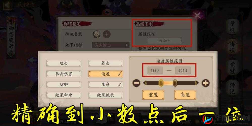 iOS自动点击不封号，阴阳师辅助自动刷御魂教程