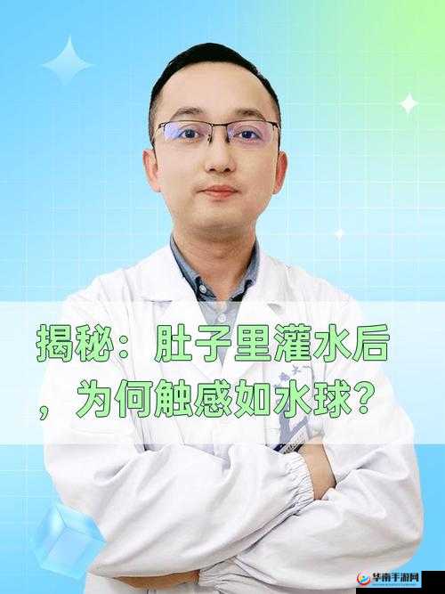 灌水按压肚子哭:探究这一行为背后的原因和影响