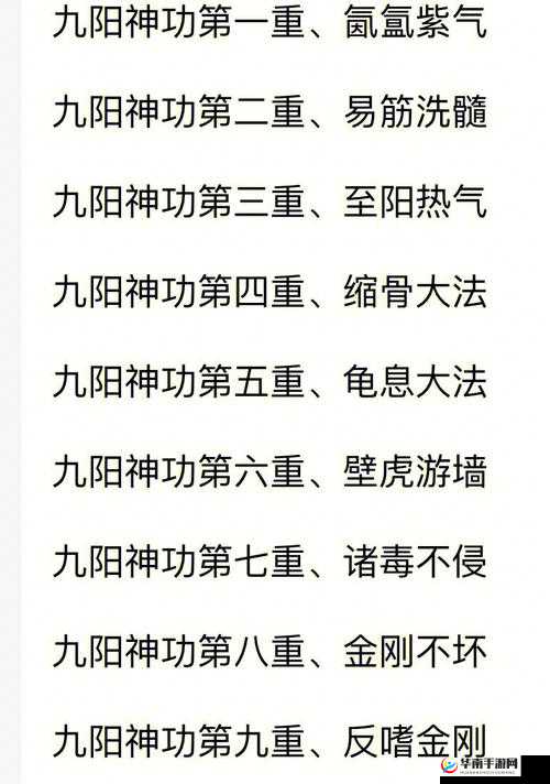 九阳神功，起源与超高奖励玩法深度解析