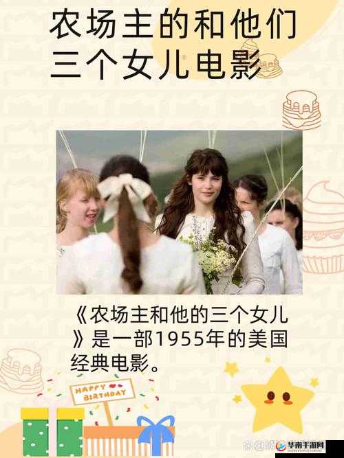 第二农场的姑娘们：戈壁滩上的青春之歌