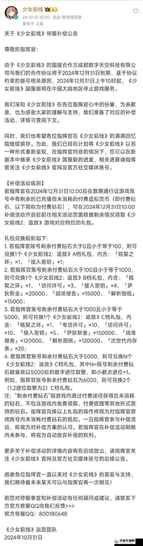 少女前线手游活动异常补偿公告内容在资源管理中的重要性及高效利用策略