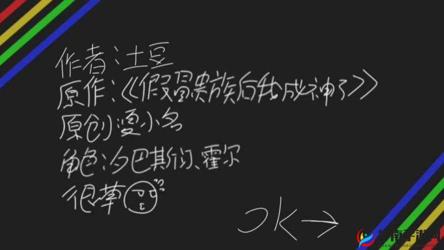 贵族游戏一惩罚游戏小说：一场充满神秘与刺激的冒险之旅