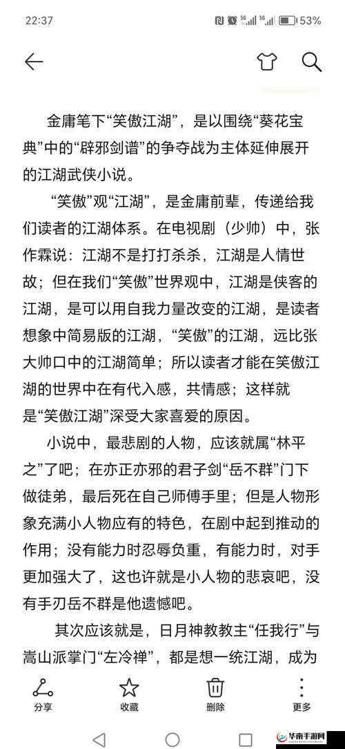 主宰灵域，江湖榜的风云变幻