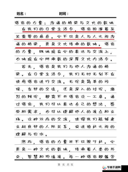 肢体的绣感意大利中文：探索身体语言与文化的交融