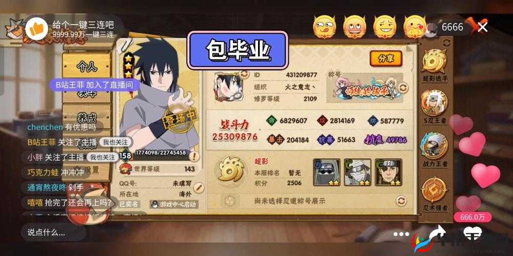 火影忍者手游终极考验修罗打法技巧攻略,资源管理的艺术