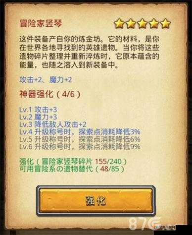 不思议迷宫冒险家竖琴材料碎片获取方法全解析