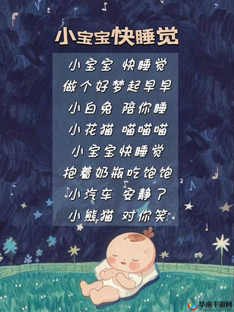 宝宝睡前的温馨时刻:c1v1 好满,让宝宝甜甜入睡