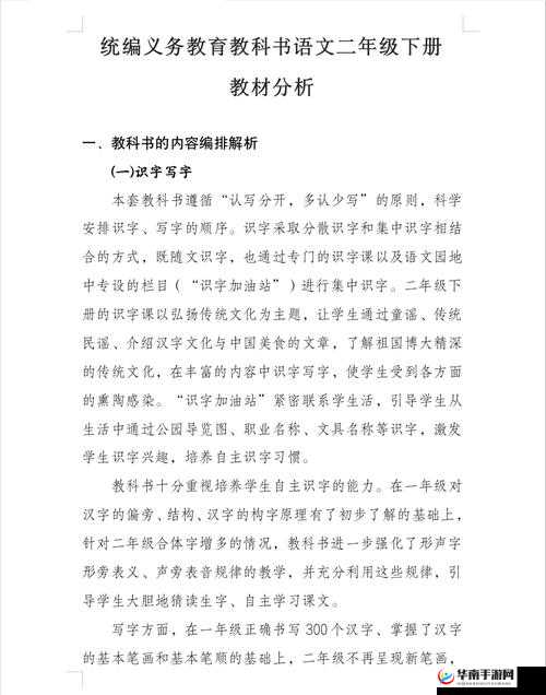 BBBBXXXX 之相关内容详细解读与深入分析