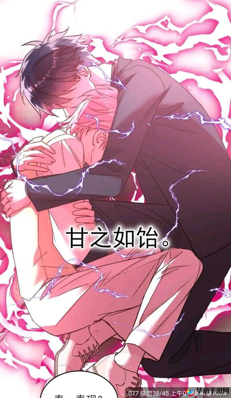 恶人的自我救赎之路：抢救一下免费阅读漫画