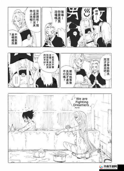 火影忍者同人漫画：忍者世界的别样传奇与热血征程