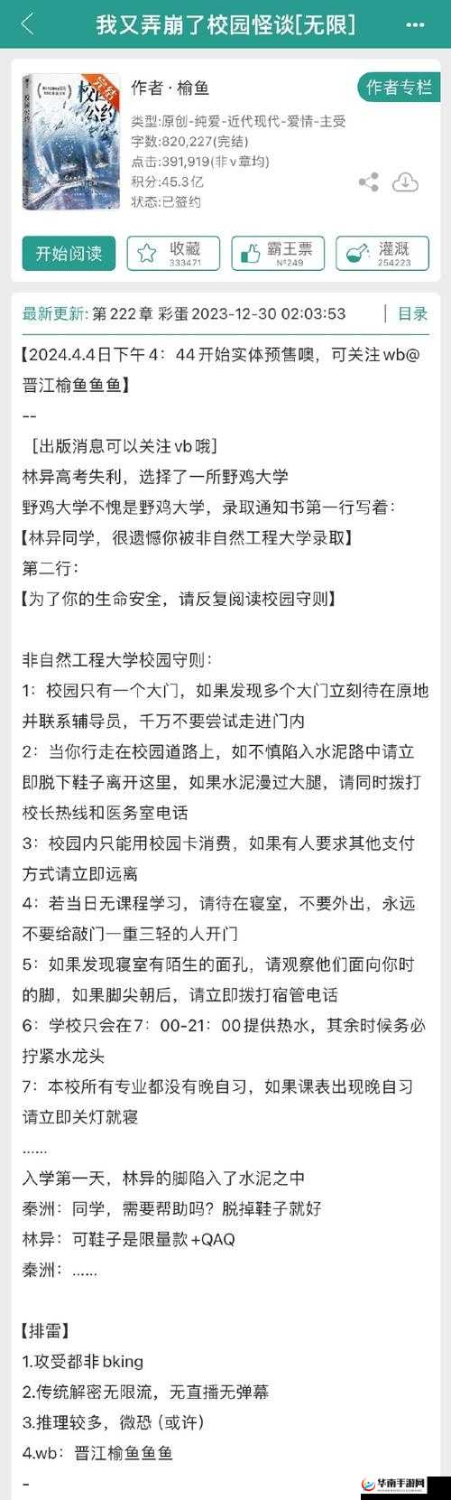 学长被 C 哭爬走又被拉回来：一段令人震惊的校园秘闻