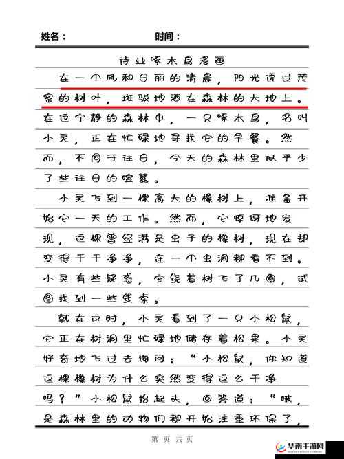 饥渴偷公乱第 400 章:情节跌宕引人入胜