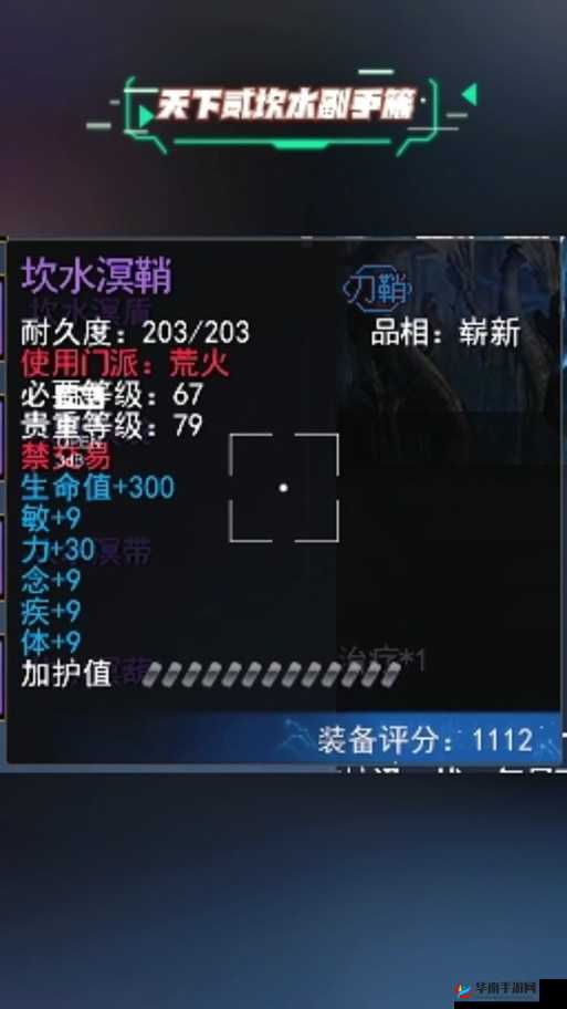 天下手游魍魉装备选择攻略，80级套装推荐大全