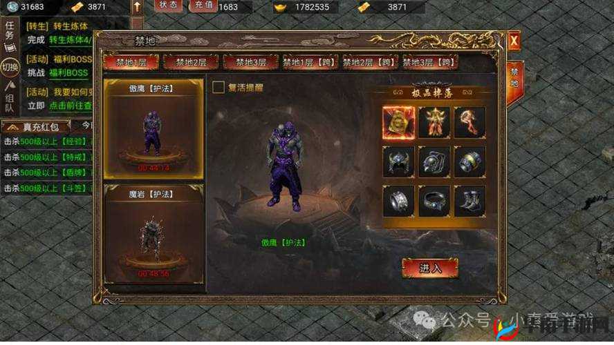 传奇战域BOSS禁地玩法规则说明，资源管理的艺术