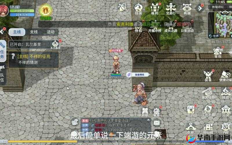 仙境传说RO手游螺旋改动，深度测试与实战分析