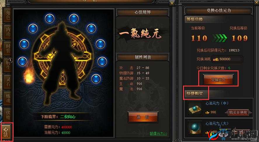 传奇战域封灵树系统玩法功能详解