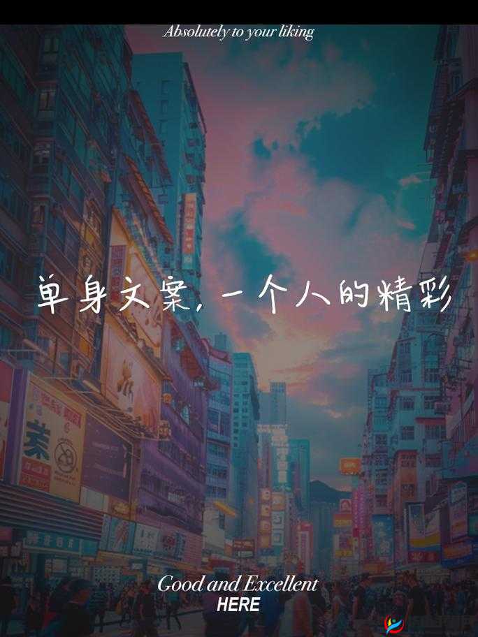 乖我们换个姿态最火的一句：探索全新模式开启别样精彩