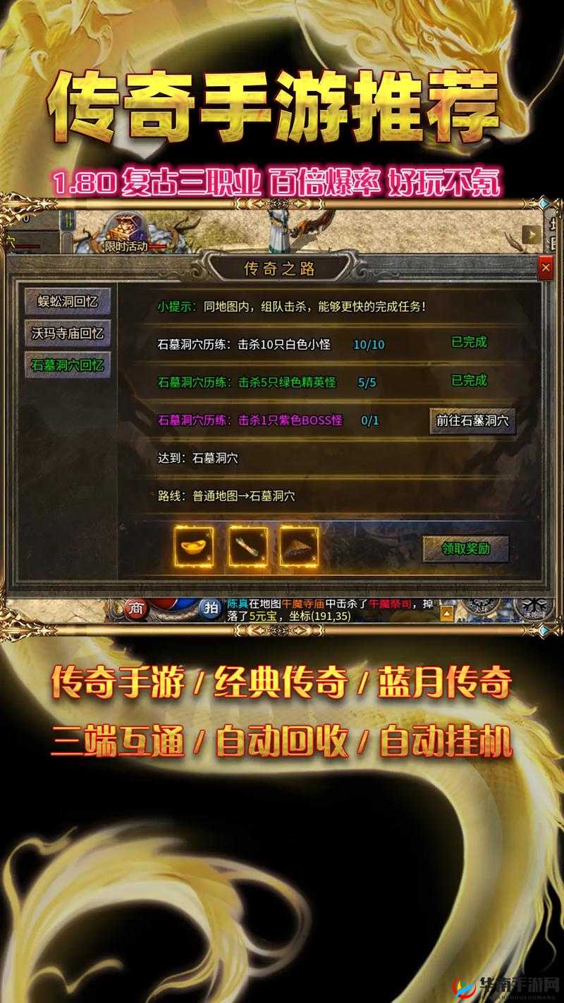 传奇战域行会系统，携手兄弟，共铸辉煌