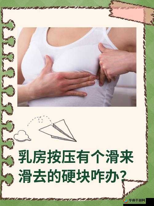 18 岁乳房捏起来中间有硬块需重视可能存在的健康问题