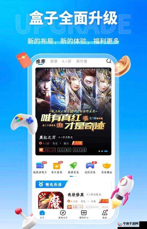 成人免费游戏软件:体验无限乐趣