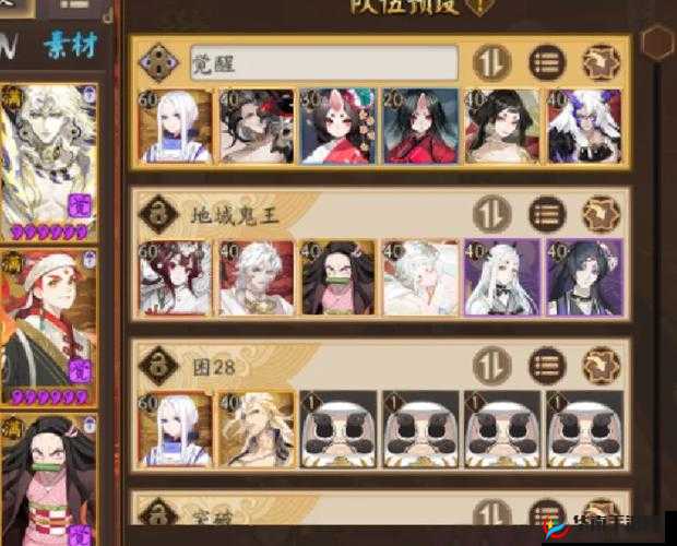 阴阳师手游业原火痴通关阵容推荐及资源管理策略