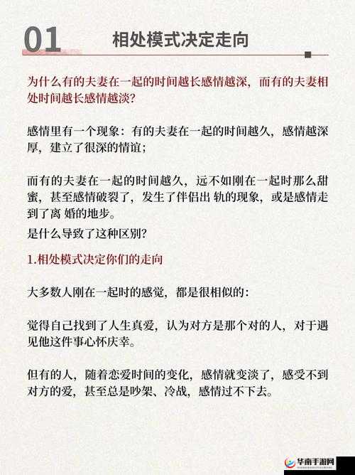 两个人换娶妻对感情的影响：探寻背后的深层心理与情感变化