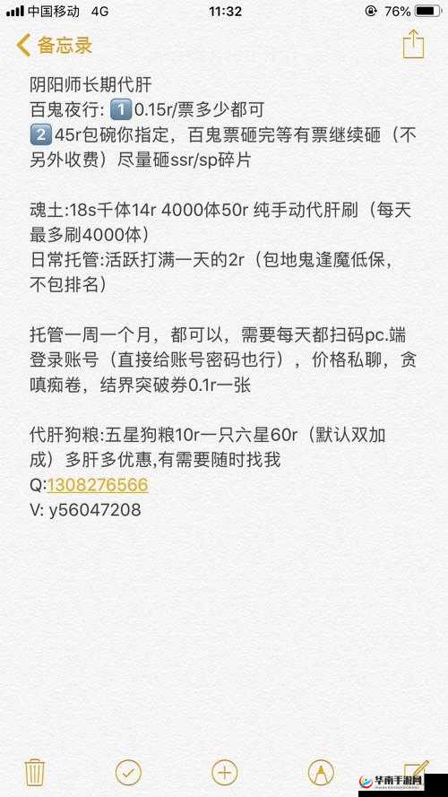 阴阳师手游新手肝狗粮指南