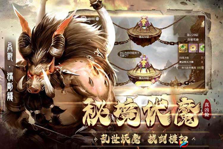 上古启示录圣器系统特色玩法详解