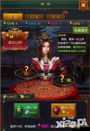 权御三国酒馆，招募心仪武将的秘籍与奇招