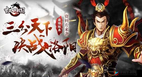 权御三国五谷丰登全新玩法揭秘，资源管理新篇章