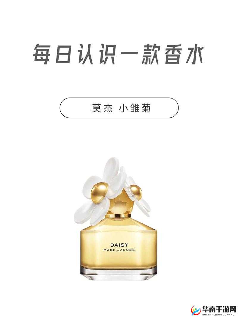 经典时尚香氛 marc jacobs 小雏菊魅力绽放