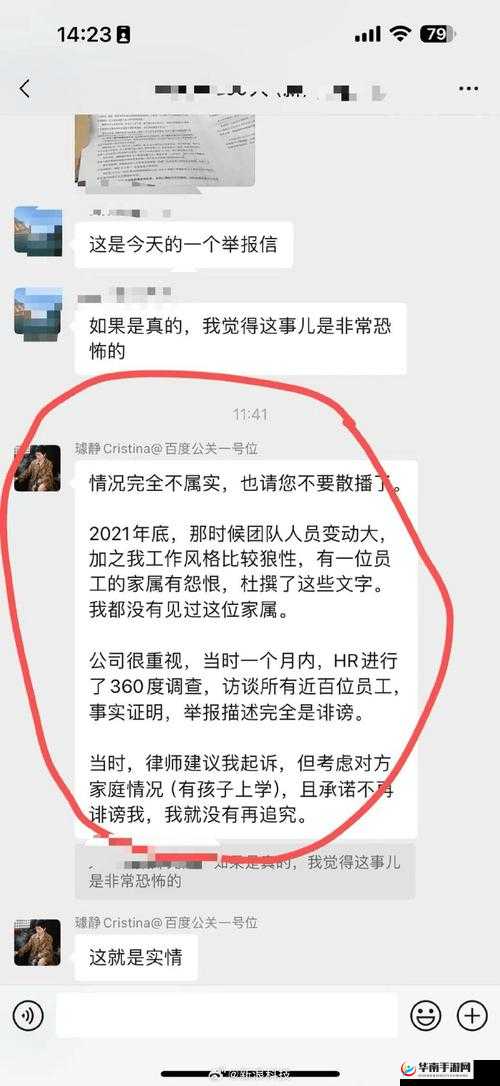 妻子为行长献上自己的行为引发的争议探讨
