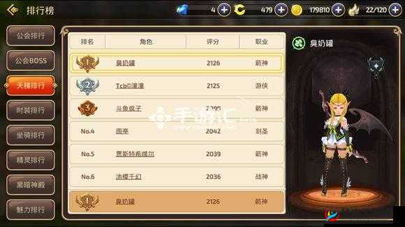 龙之谷手游天梯PK职业分析与排行