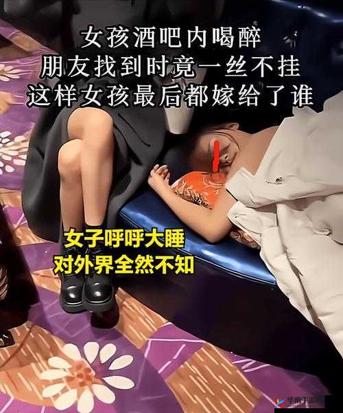 朋友醉酒趁机侵犯人妻：道德沦丧的丑恶行径