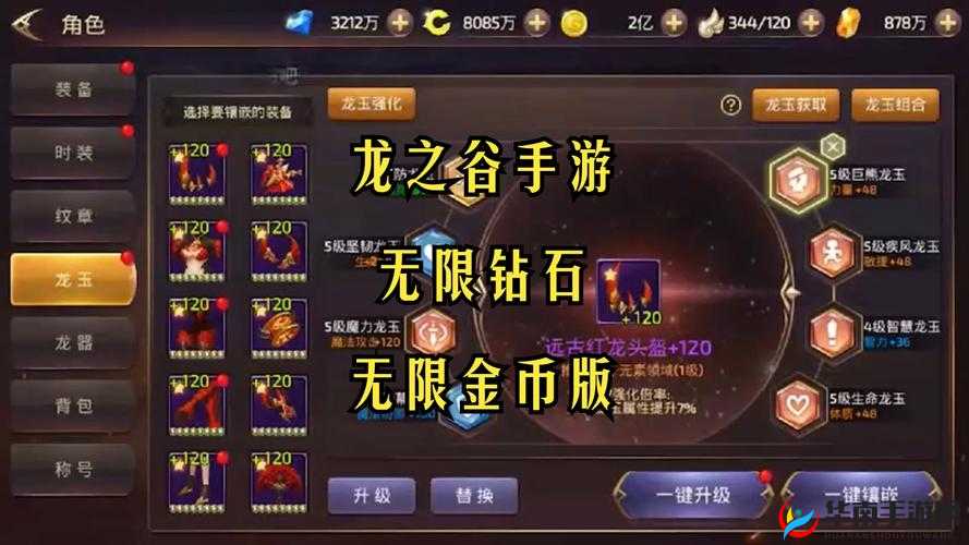 龙之谷手游元素师PK技巧与无限连招解析